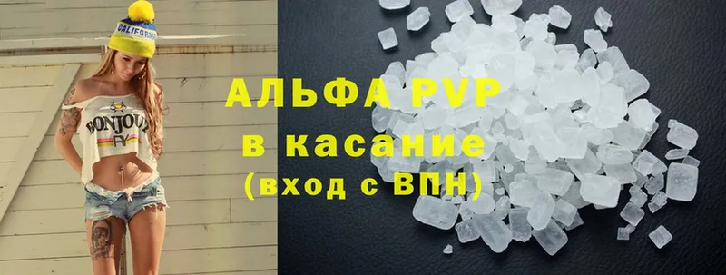 Alpha PVP кристаллы  дарк нет телеграм  Борзя 