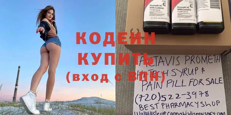 где найти   Борзя  Кодеин Purple Drank 